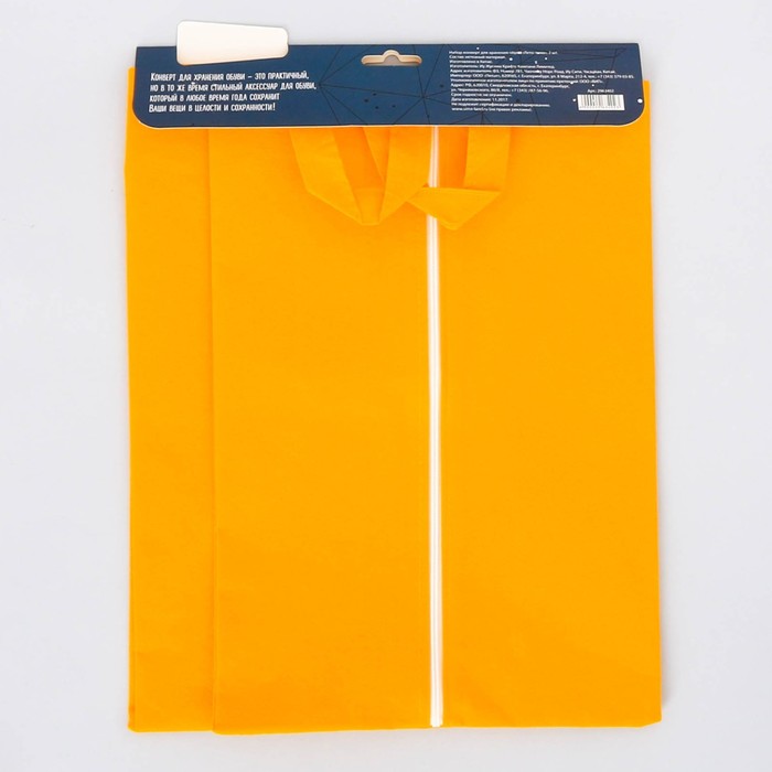 Набор мешков для обуви с ручкой "Лиса. Лев", 2 шт., 35 х 25,5 см