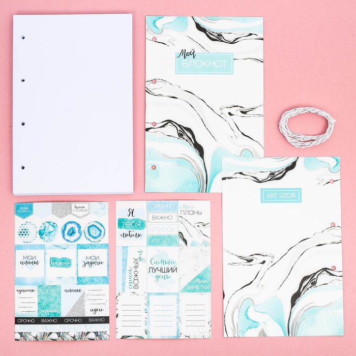 Набор для создания блокнота «Воплощай мечты», 14 х 21 х 1,5 см