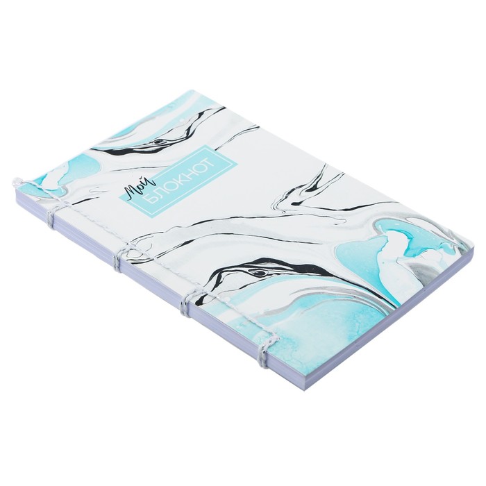 Набор для создания блокнота «Воплощай мечты», 14 х 21 х 1,5 см