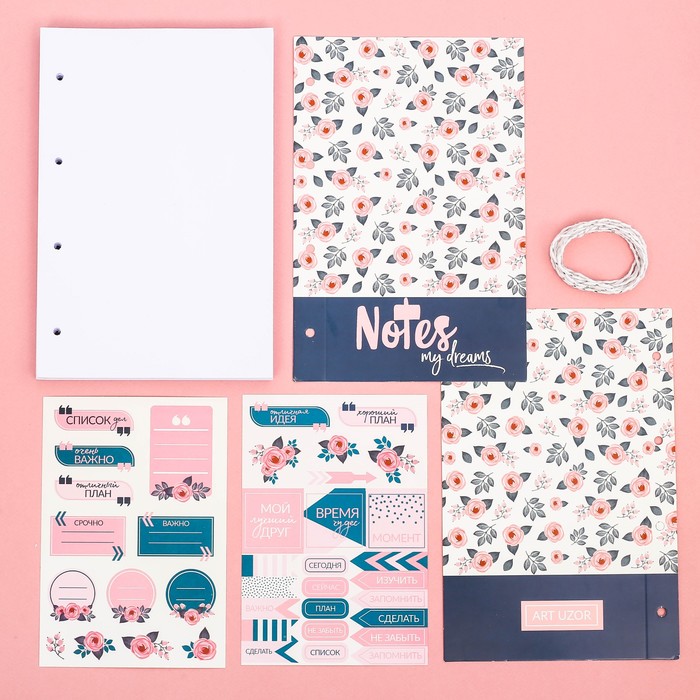 Набор для создания блокнота My notes, 14 х 21 х 1,5 см