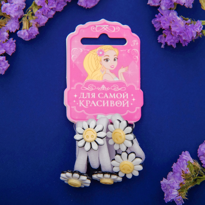 Резинка для волос "Радость" набор 5 штук ромашка белая