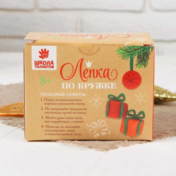 Набор для декора кружки полимерной глиной "Ёлочка", 250 мл