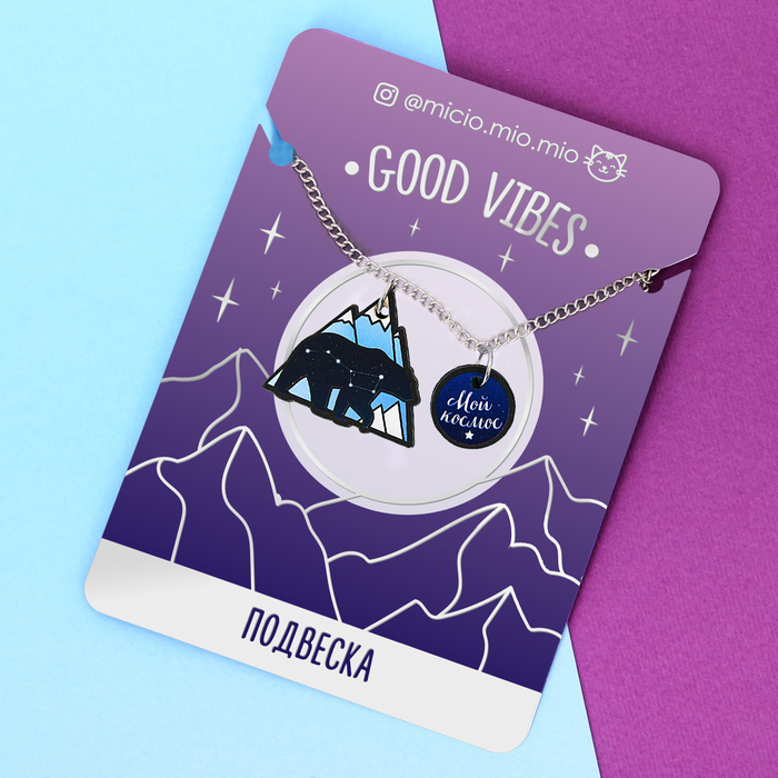 Подвеска деревянная "Большая медведица"