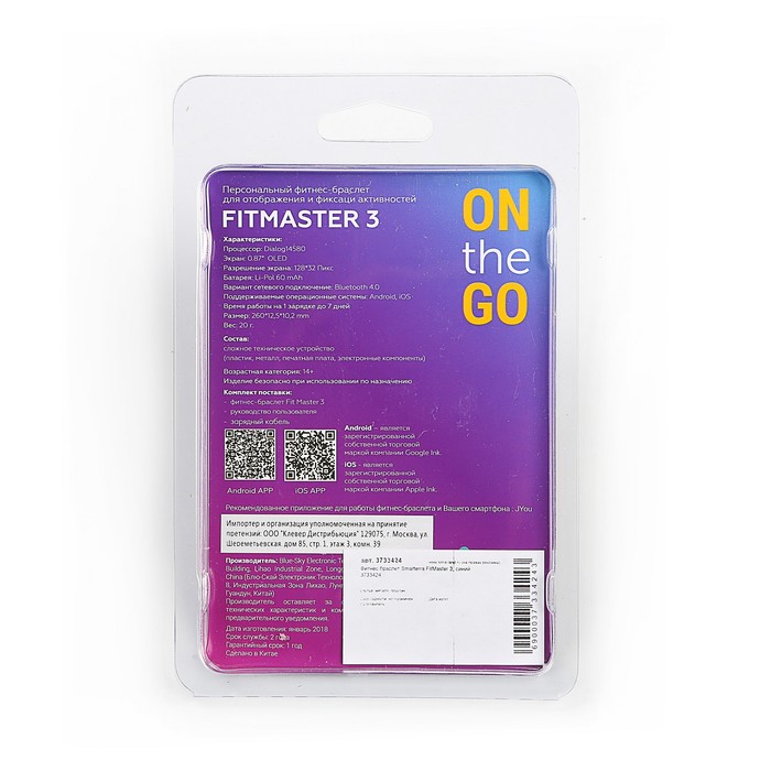 Фитнес-браслет Smarterra FitMaster 3, синий