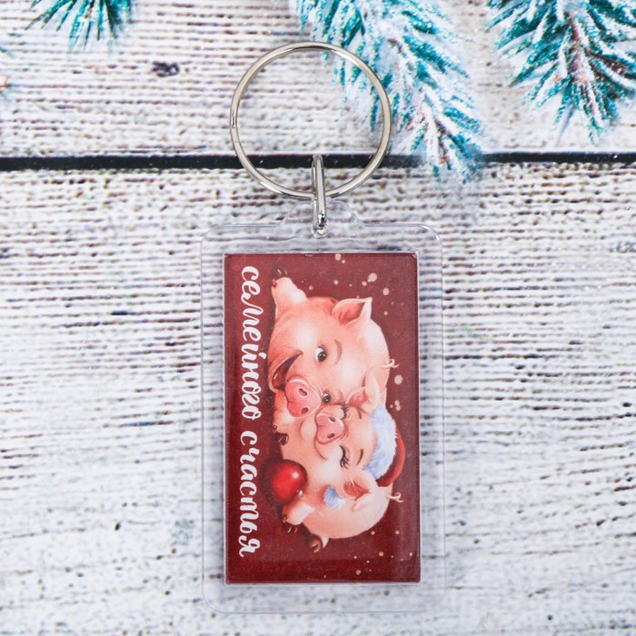 Брелок "Семейного счастья"