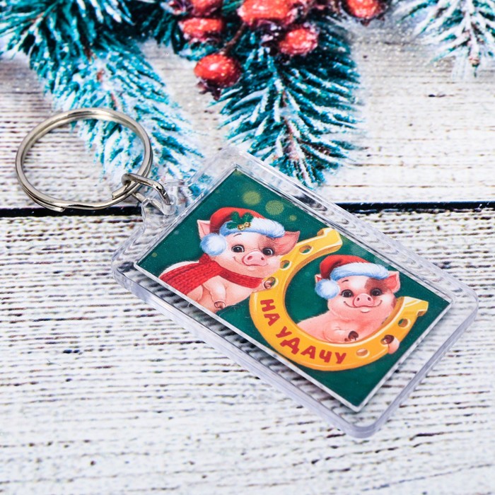 Брелок "На удачу!"