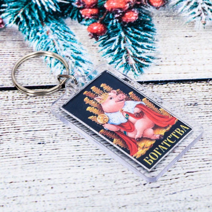 Брелок "Богатства"