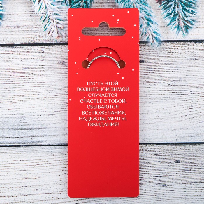 Брелок резиновый "На удачу"