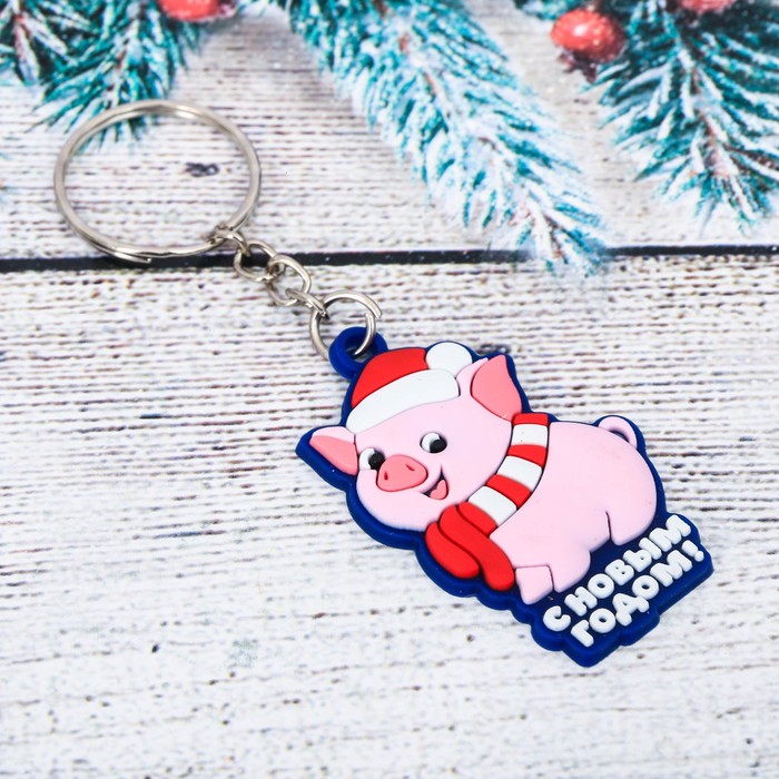 Брелок резиновый "С Новым Годом!"