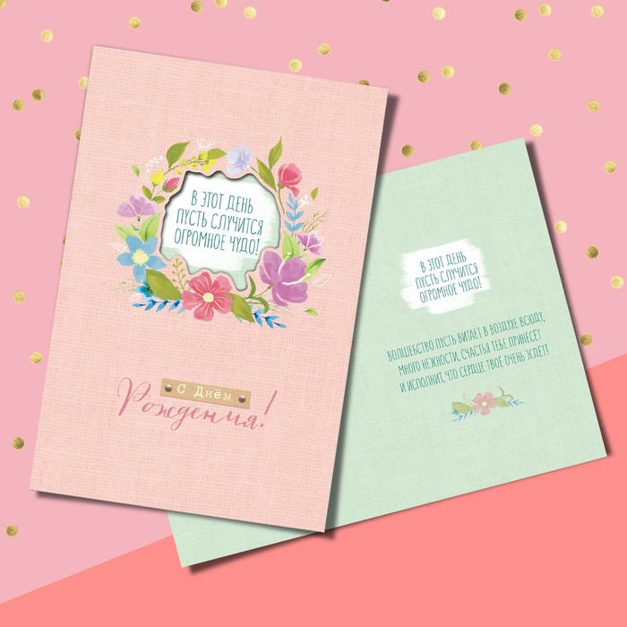 Открытка формовая с днём рождения, «Веночек», 12 х 18 см