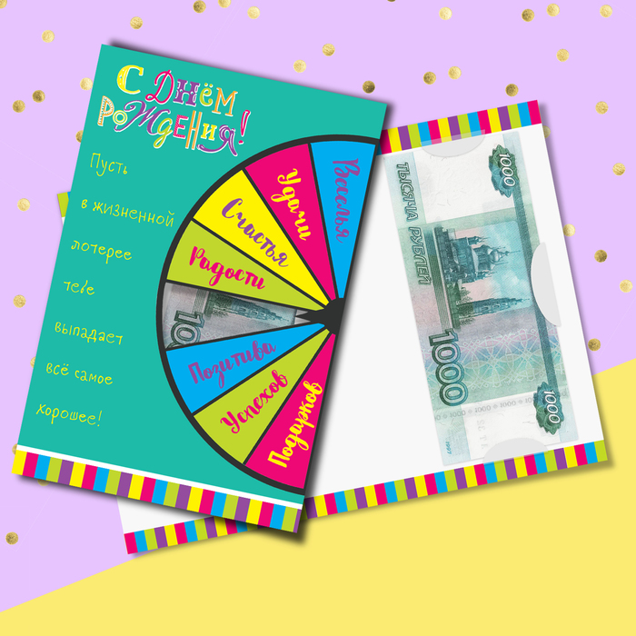 Открытка формовая с днём рождения, «Крути барабан», 12 х 18 см