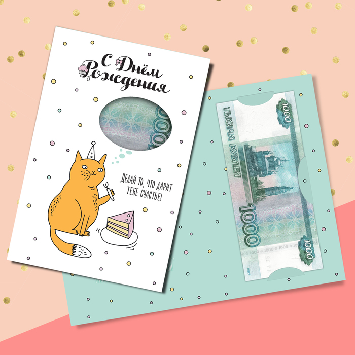 Открытка формовая с днём рождения, «Шкодный котик», 12 х 18 см