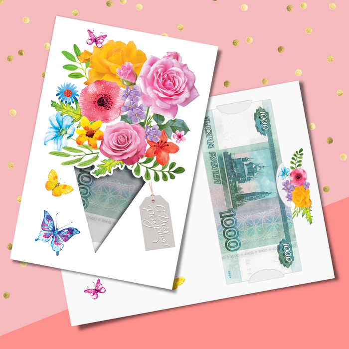 Открытка формовая с днём рождения, «Букет», 12 х 18 см