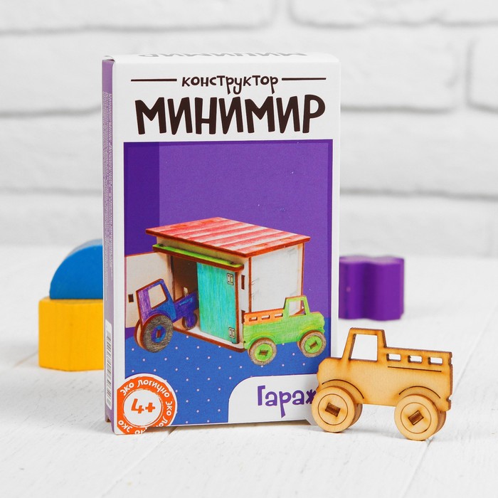 Деревянный конструктор минимир "Гараж"