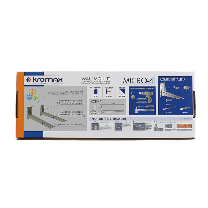 Кронштейн для микроволновки Kromax MICRO-4 new silver, нагрузка 20 кг, фиксированный, цвет с 37232