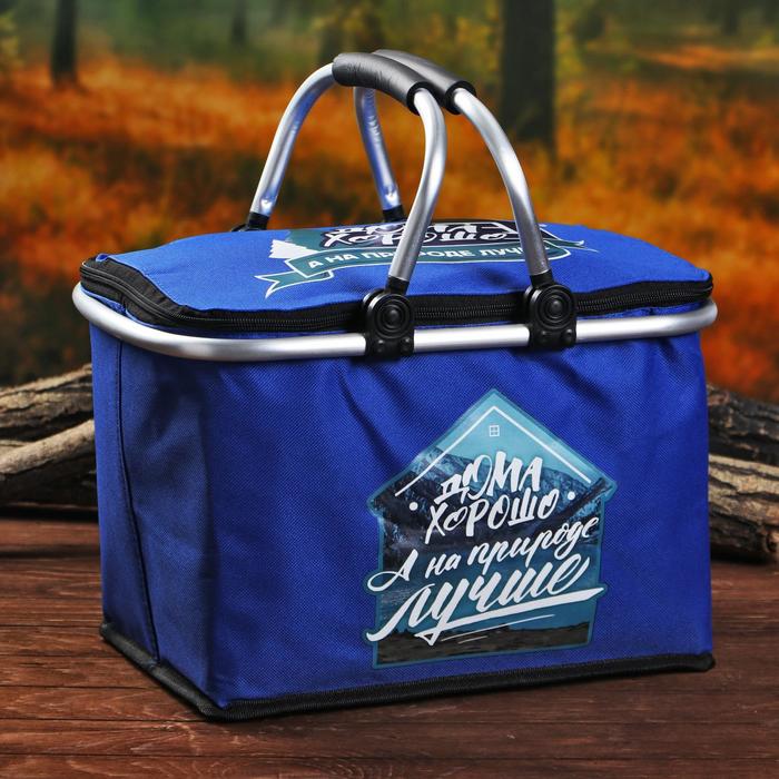 Термосумка "Дома хорошо, а на природе лучше", 20 л