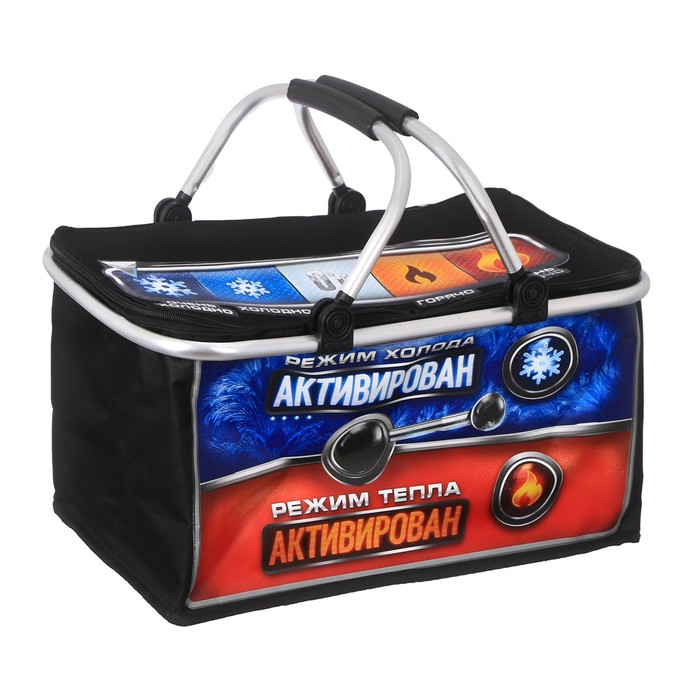 Термосумка "Активирован", 30 л