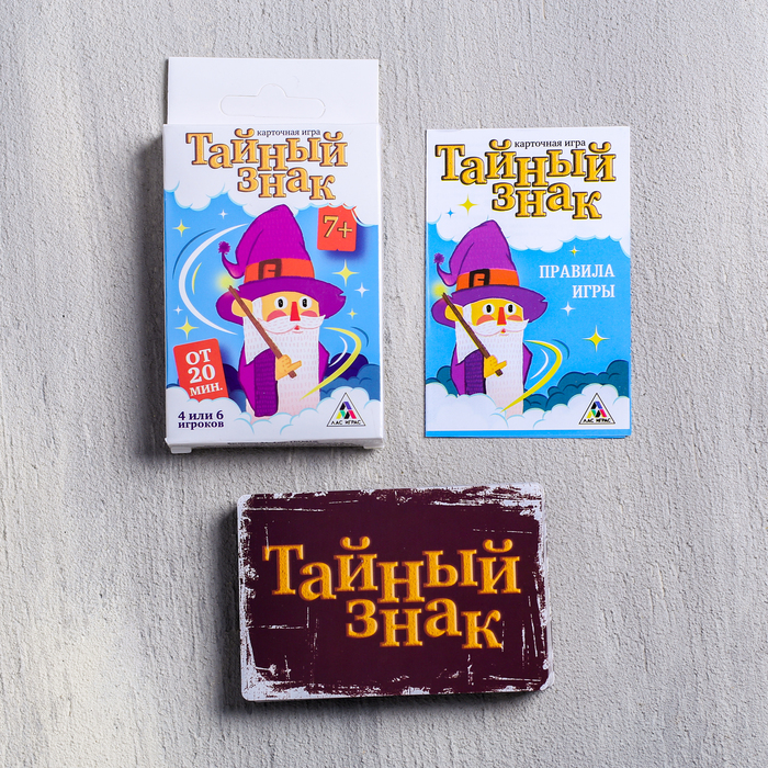 Настольная игра карточная "Тайный знак"