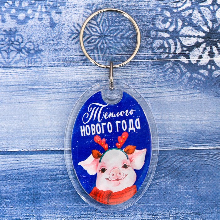Брелок "Тёплого Нового Года"