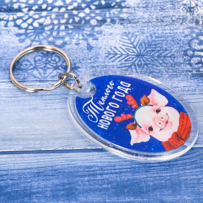 Брелок "Тёплого Нового Года"