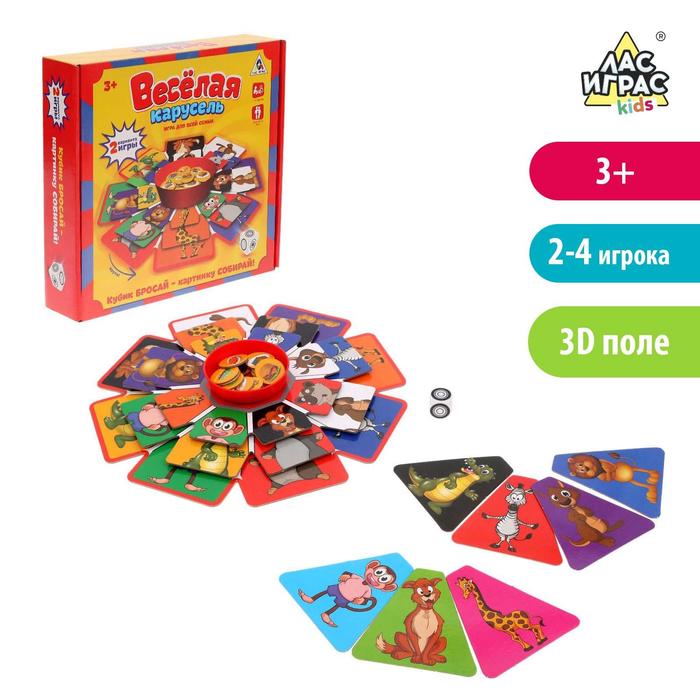Настольная игра "Весёлая карусель"