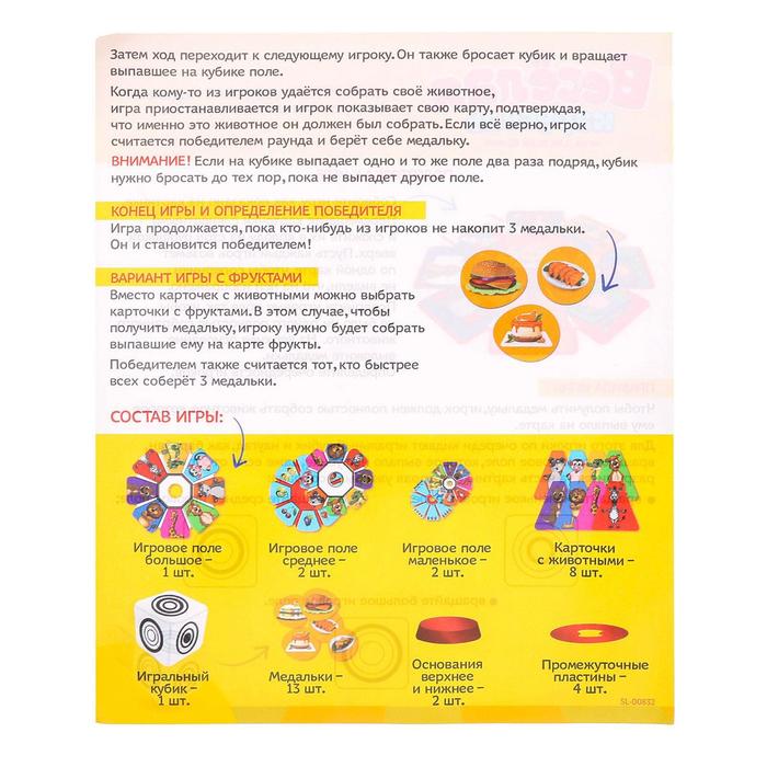 Настольная игра "Весёлая карусель"