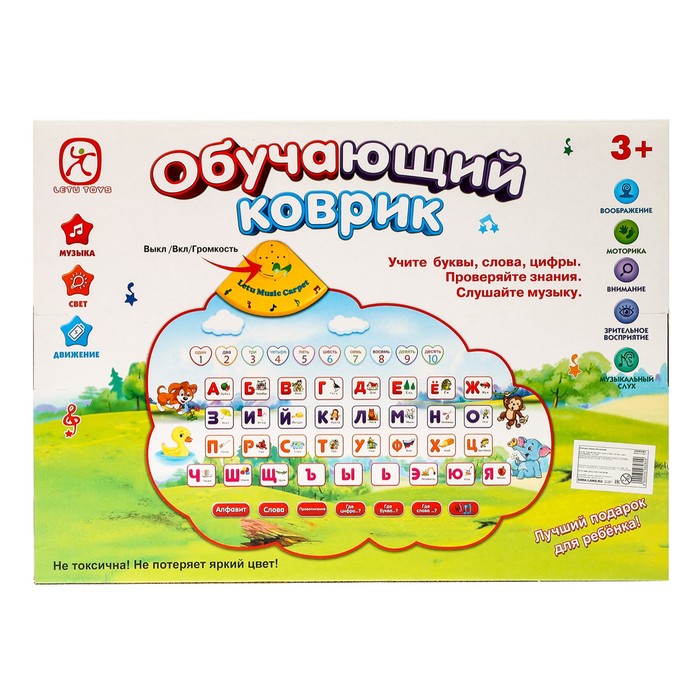 Обучающий плакат "Азбука", световые эффекты