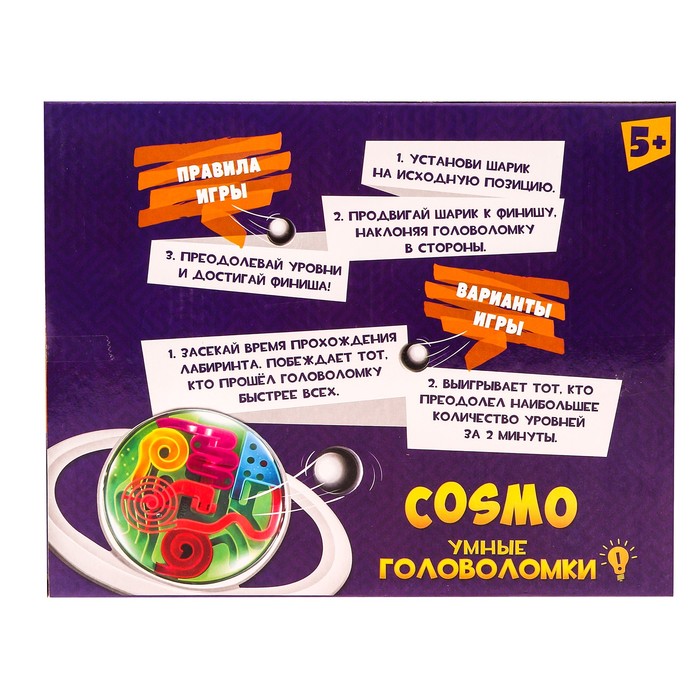 Игрушка логическая «Лабиринтус - COSMO»