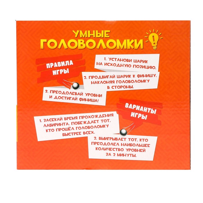 Игрушка логическая «Лабиринтус - MEGA»