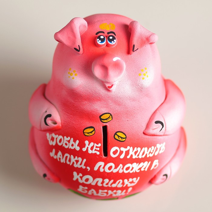Копилка "Свинка: чтобы не откинуть лапки, положи в копилку бабки!" розовая
