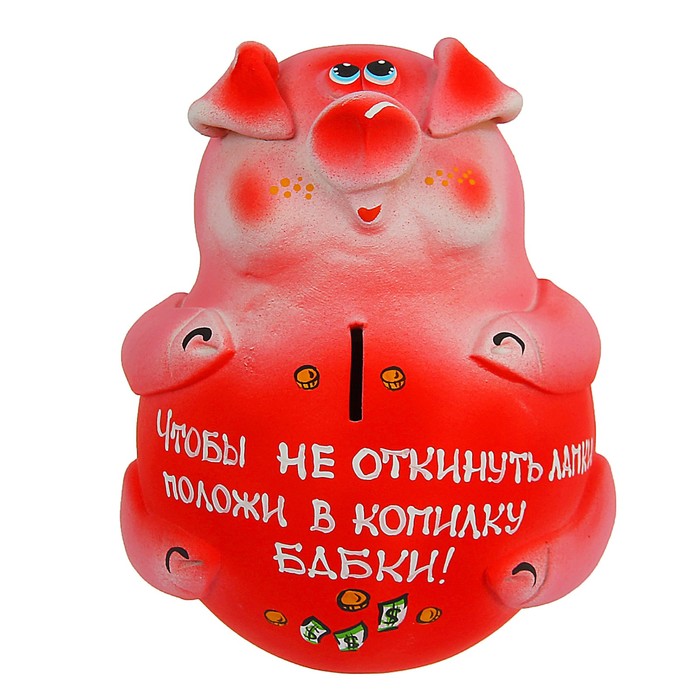 Копилка "Свинка: чтобы не откинуть лапки, положи в копилку бабки!" розовая