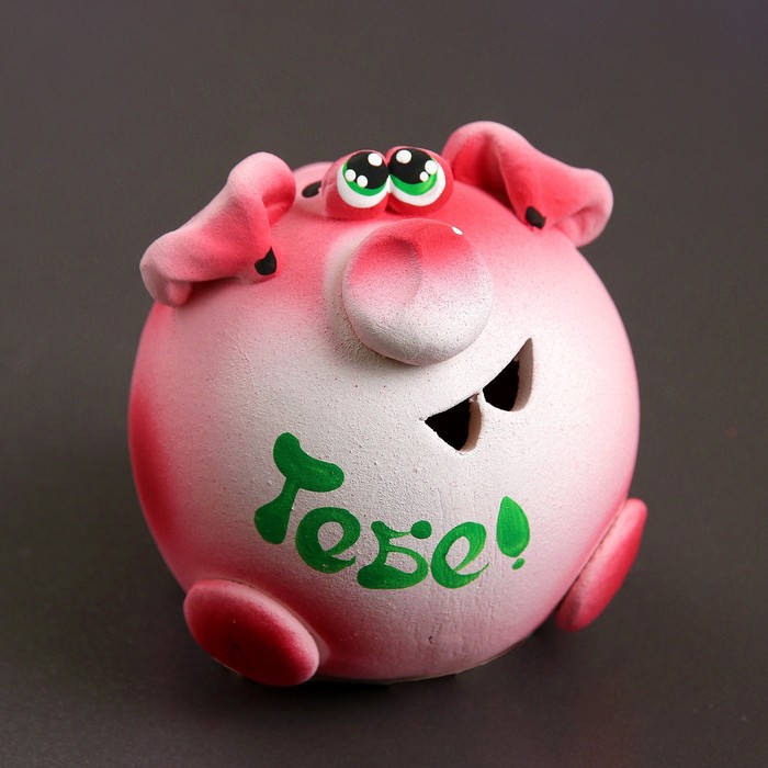 Копилка "Свинка: тебе!", микс