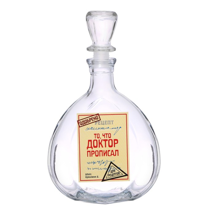 Штоф "То, что доктор прописал", 500 мл