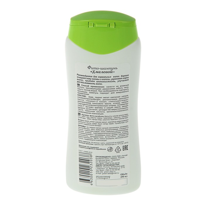 Фито-шампунь «Зелёный Алтай» Хмелевой, 250 мл