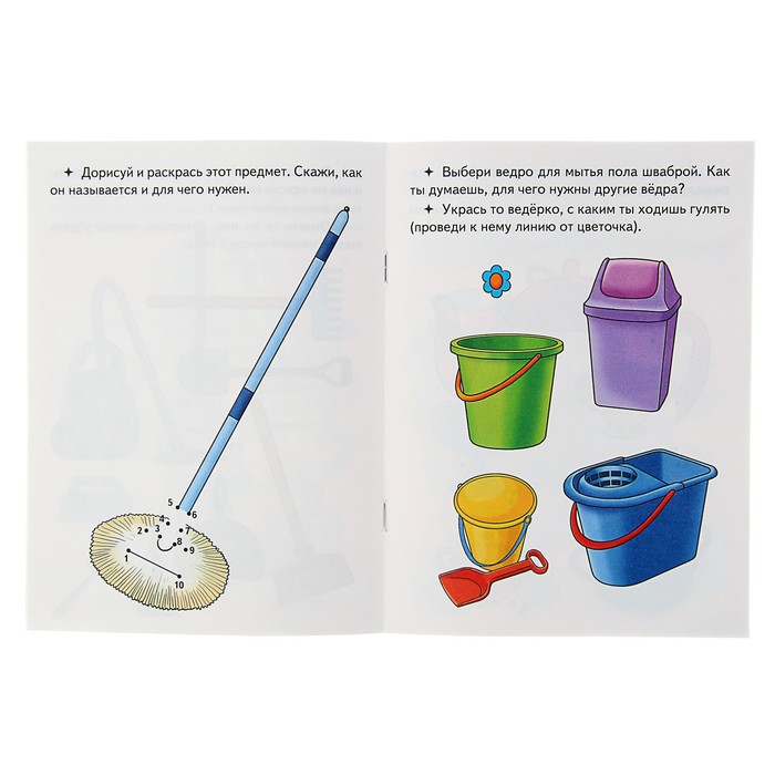 Соедини точки по цифрам. 10 точек. Маленькая помощница