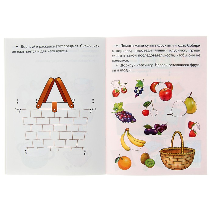 Соедини точки по цифрам. 10 точек. Маленькая помощница
