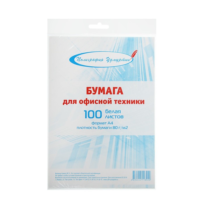Бумага А4, 100 листов "Для офисной техники", 80 г/м2, с европодвесом