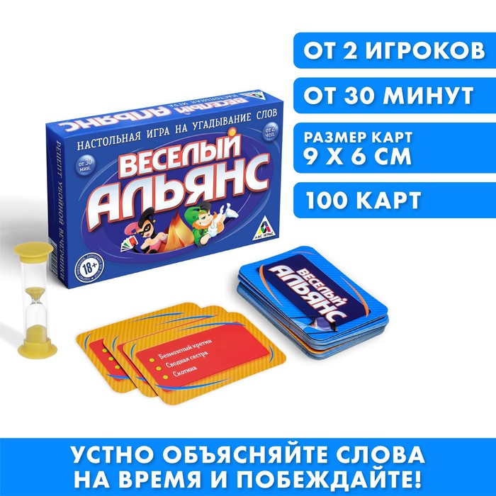 Настольная игра "Веселый Альянс"