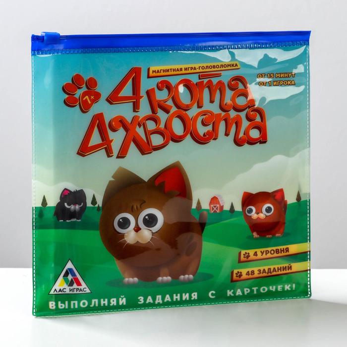 Магнитная настольная игра "4 кота 4 хвоста"