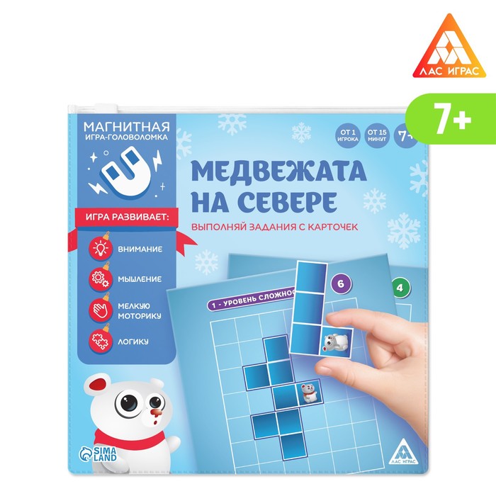 Магнитная настольная игра "Медвежата на севере"
