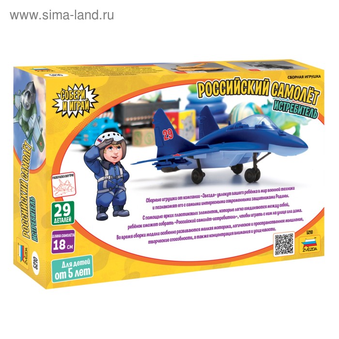 Сборная модель «Самолет Росс.истребитель» Звезда, (5210) сборная модель детская российский самолет истребитель 5210