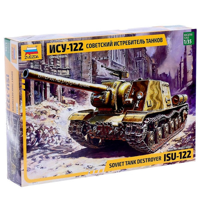 Сборная модель «Советский истребитель танков ИСУ-122» Звезда, 1/35, (3534)