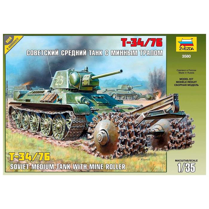 Сборная модель "Советский средний танк с минным тралом Т-34/76"