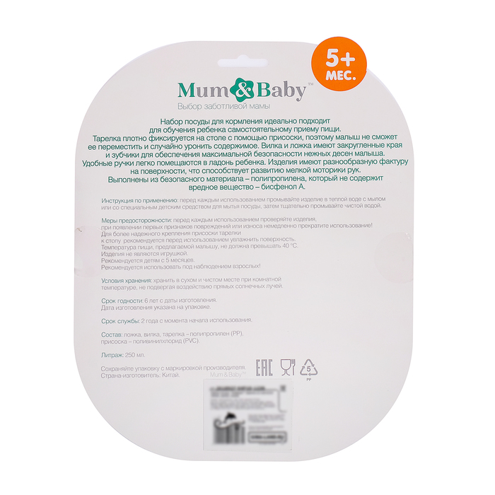 Набор детской посуды «Доченька», 3 предмета: тарелка на присоске 250 мл, ложка, вилка, от 5 мес.