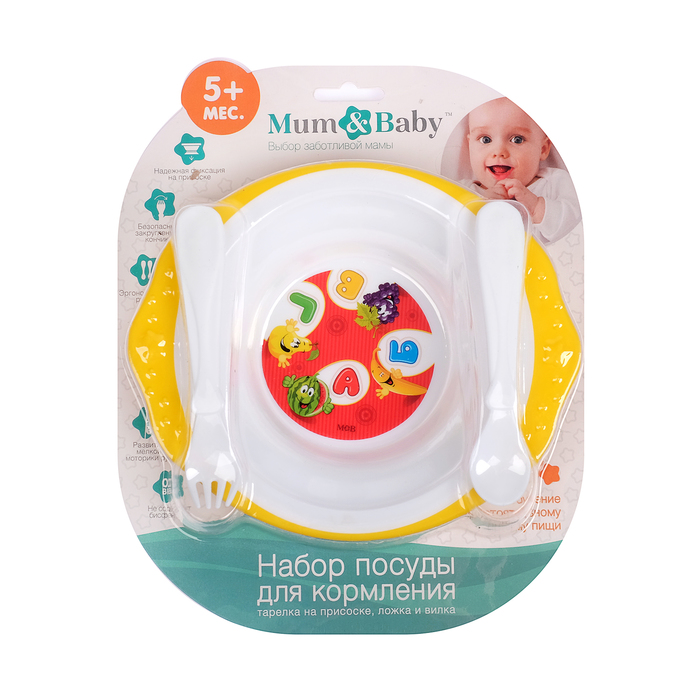 Набор детской посуды «Алфавит», 3 предмета: тарелка на присоске 250 мл, ложка, вилка, от 5 мес.