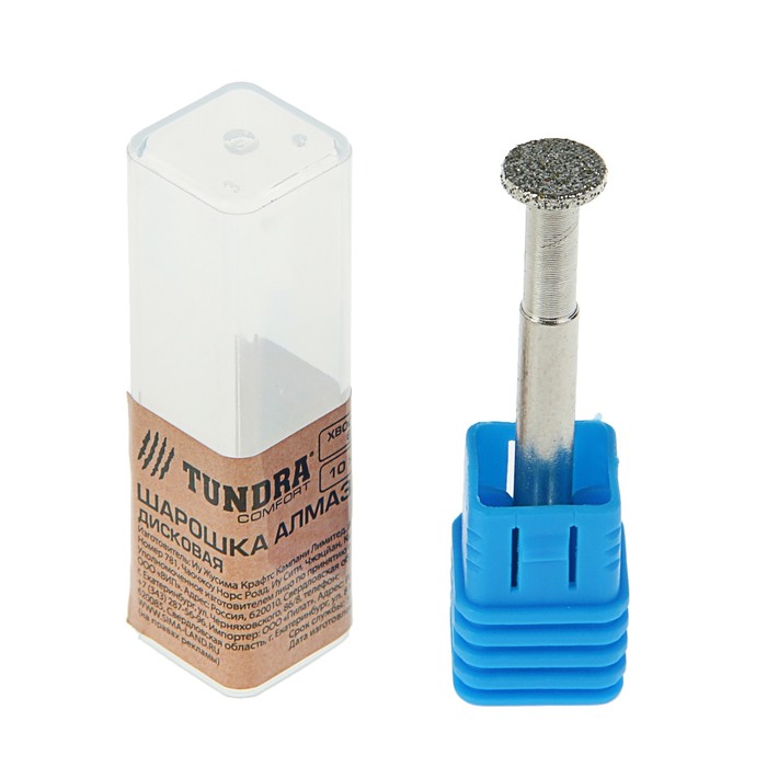Шарошка алмазная TUNDRA дисковая 10 x 2 мм, хвостовик 6 мм