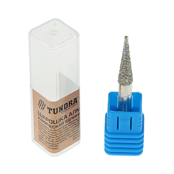 Шарошка алмазная TUNDRA коническая удлиненная 6 x 25 мм, хвостовик 6 мм
