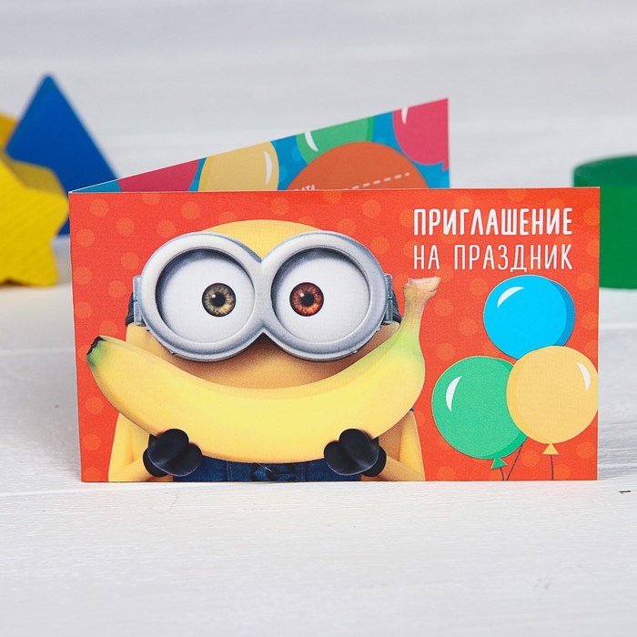 Приглашение на праздник "Банана", Гадкий Я