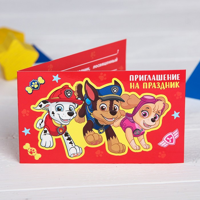 Приглашение на праздник PAW PATROL "Друзья", 12х7 см