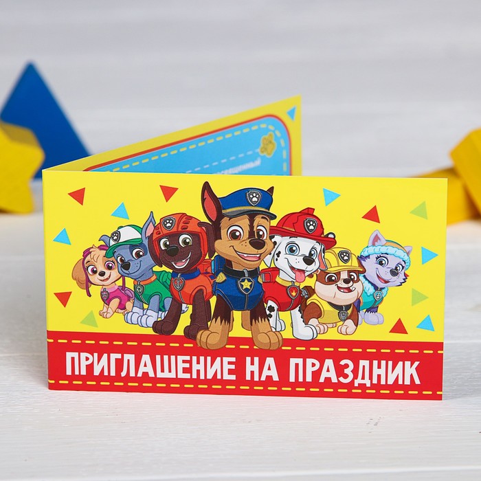 Приглашение на праздник PAW PATROL "Команда", 12х7 см